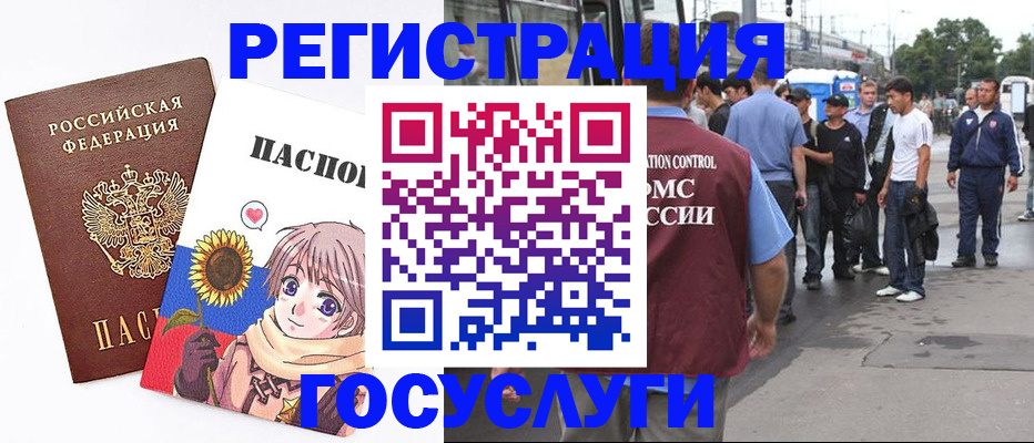 временная регистрация адрес в Светлом