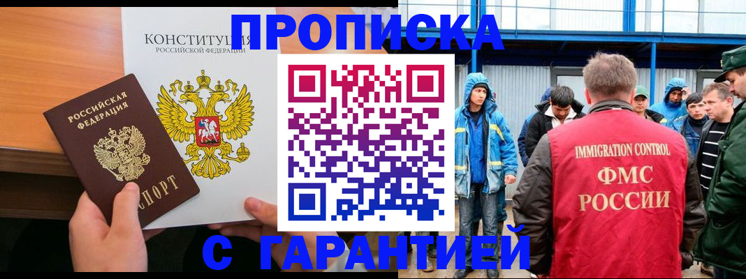 прописка для военкомата в Светлом