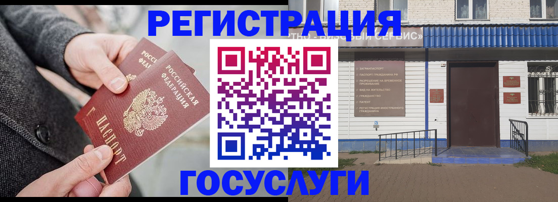 временная регистрация адрес в Светлом