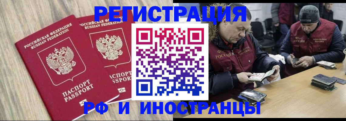 прописка в Светлом